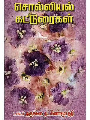Articles on How to Use Proper Words (Tamil)