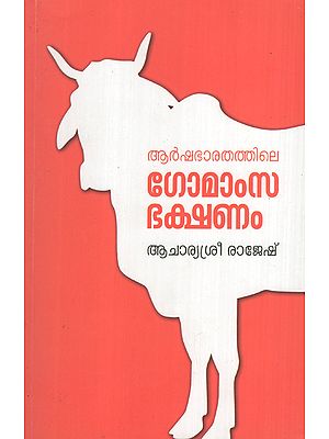 Arshabharathathile Gomamsabhakshanam (Malayalam)