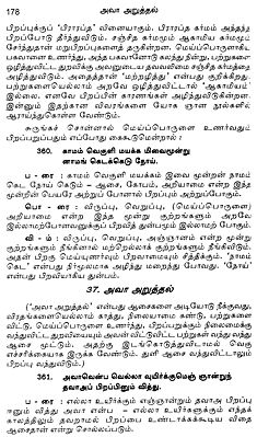thirukkural with meaning tamil pdf