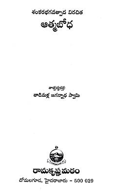 atma bodha tamil pdf