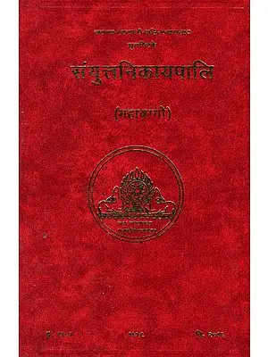 संयुत्तनिकायपालि (महावग्गो) – The Samyutta Nikayapali (Mahavaggo)