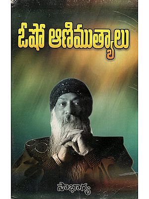 Osho Aani Muthyalu (Telugu)