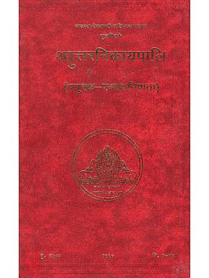 अड्गुंत्तरनिकायपालि (चतुक्क-पञ्चकनिपाता) – The Anguttara Nikaya (Catukkanipata & Pancakanipata)