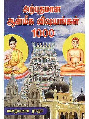 Thousand Important Spiritual Guidelines (Tamil)