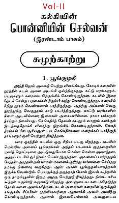 Ponniyin Selvan in Tamil (Set of 5 Volumes)