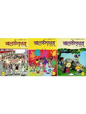 बालसंस्कृतम्- Bal Sanskritam- Children Stories (Set Of 3 Volumes)