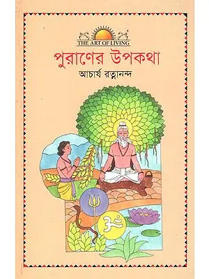 Tales for the Young and the Old in Bengali (Vol-I)