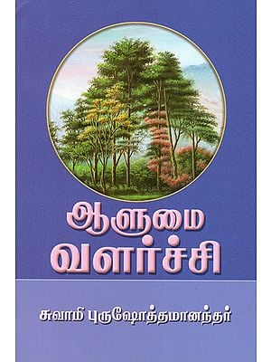 Alumai Valarchi (Tamil)