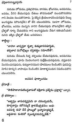 sandhyavandanam telugu pdf rig veda sandhyavandanam telugu pdf rig veda