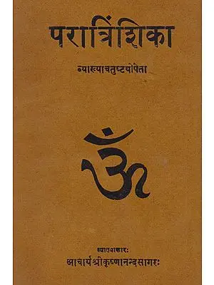 परात्रिंशिका- Paratrinshika (An Old and Rare Book)