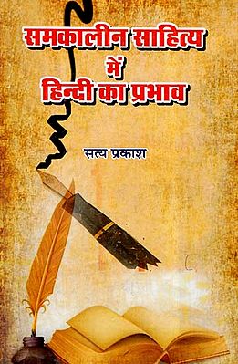 समकालीन साहित्य में हिन्दी का प्रभाव- Effect Of Hindi In Contemporary Literature