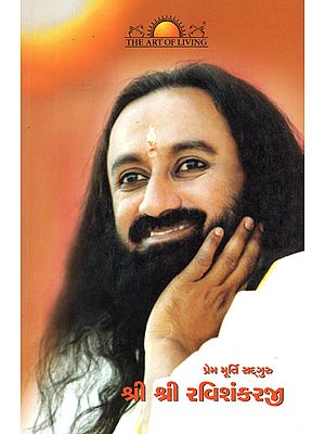 Guru of Joy (Gujarati)