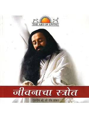 Source of Life in Marathi (With CD Inside)