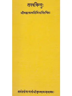 तत्त्वबिन्दु:- Tattva Bindu (An Old and Rare Book)