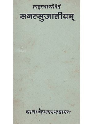 सनत्सुजातीयम्- Sanatsujatiyam (An Old and Rare Book)