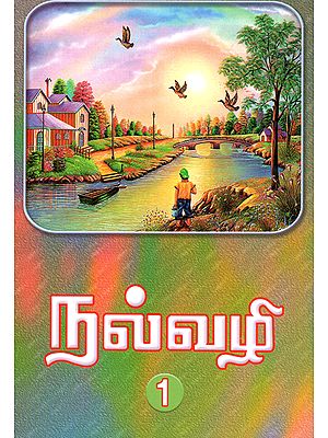 Nalvazhi - 1 (Tamil)