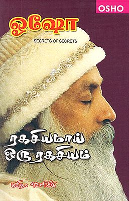 Ragasiyamaai Oru Ragasiyam- The Secret of Secrets (Tamil)