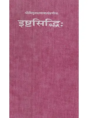 इष्टसिद्धि:- Isht Siddhi (An Old and Rare Book)