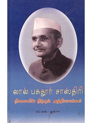 Lal Bahadur Shastri (Tamil)