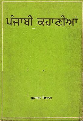 Punjabi Stories (An Old and Rare Book)