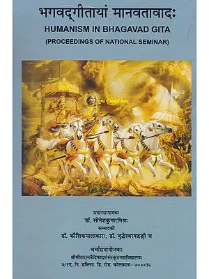 श्रीमद् भगवद् गीता मानवतावाद:- Humanism In Bhagavad Gita ( Proceeding of National Seminar)