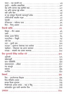 shiv charitra pdf file in marathi