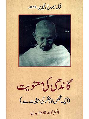 Significance Of Gandhi- As A Man And Thinker (Urdu)