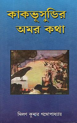 Kaka Vasundara Amar Kotha (Bengali)