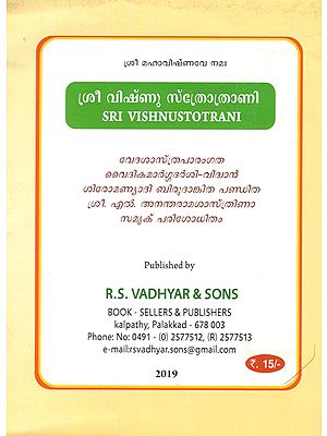 Sri Vishnustotrani (Malayalam)