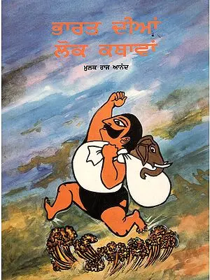 Folk Tales of India (Punjabi)