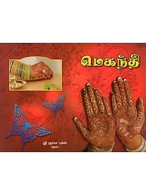 Digital Mehndi Designs (Tamil)