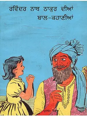 Child Stories of Rabindranath Thakur (Punjabi)
