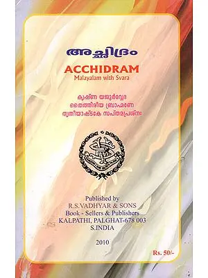 Acchidram- Malayalam with Swara (Malayalam)