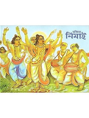 Nimaai (A Comic Book in Bengali)