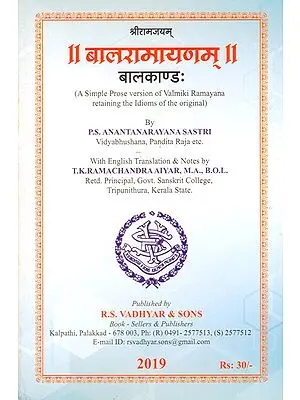 बालरामायणम्- बालकाण्डः - Bal Ramayana (A Simple Prose Version of Valmiki Ramayana Retaining the Idioms of the Original)