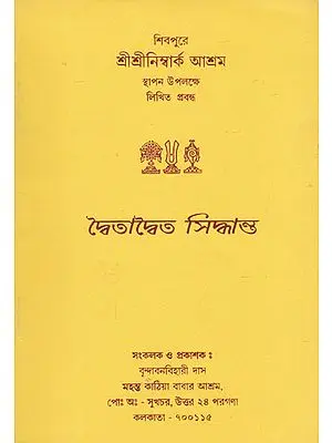 Shivpure (Bengali)