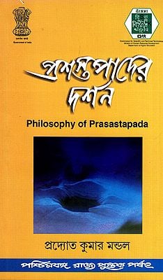 Prasastapader Darshan: A Philosophy of Prasastapada (Bengali)
