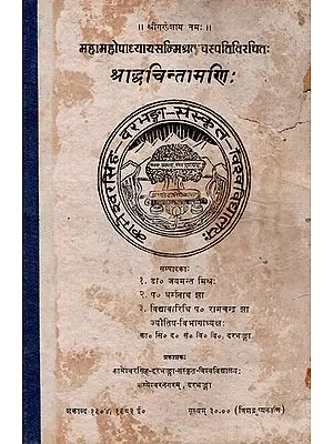 श्राद्धचिन्तामणि:- Shraadh Chintamani (An Old and Rare Book)