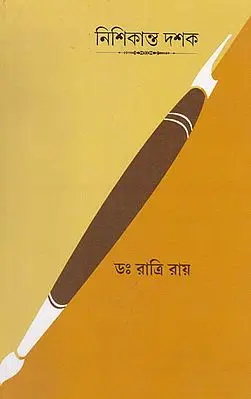 Nishikanto Dashak (Bengali)