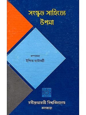 Sanskrita Sahitye Upama- Simile in Sanskrit Literature (Bengali)