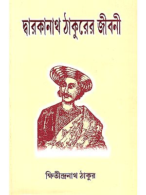 Dwarakanath Thakurer Jibani (Bengali)