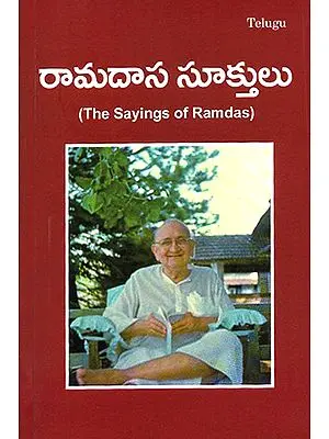 Ramdasa Sookhulu- The Sayings of Ramdas (Telugu)