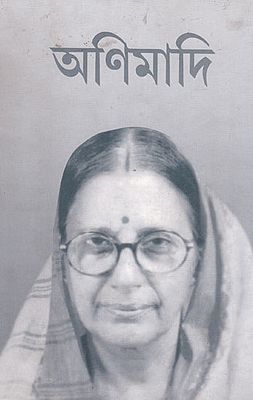 Animadi (Bengali)