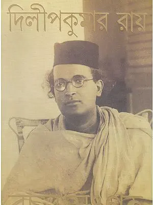 Rachana Sangraha (Bengali)