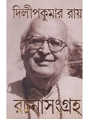 Rachana Sangraha Part- 9 (Bengali)
