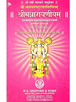 Sriman Narayaneeyam (Sanskrit Moolam)
