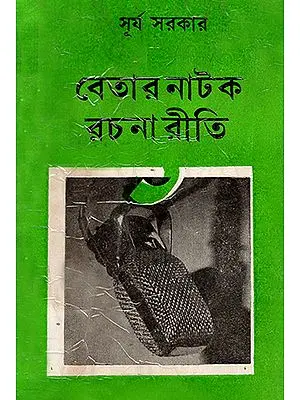 Betara Nataka Racana Riti- Radio Drama Writing Style in Bengali (An Old and Rare Book)