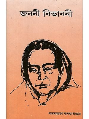Janani Nibhanani (Bengali)