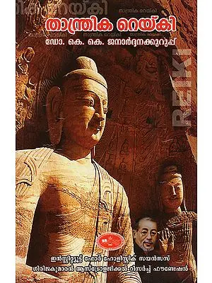 Thantrika Reiki (Tamil)