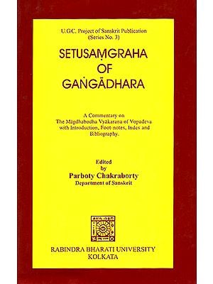 Setusamgraha of Gangadhara- A Commentary on the Magdhabodha Vyakarana of Vopadeva with Introdution, Foot-notes, Index and Bibiliography (Sanskrit)